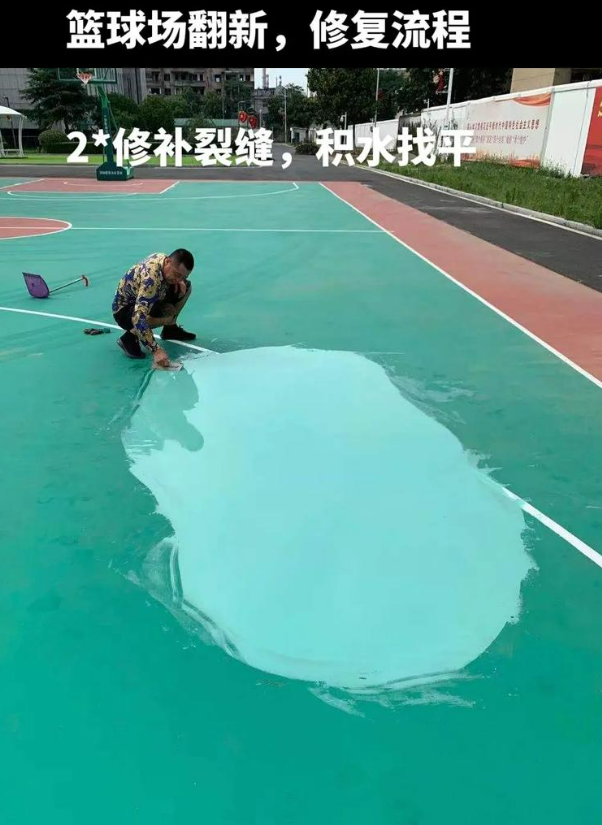 黄山硅 PU 球场（篮球场 / 羽毛球场）  局部维修（破损＜30%）
